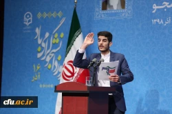 حضور رئیس محترم جمهور در دانشگاه فرهنگیان