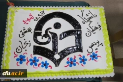 ویژه برنامه گرامیداشت روز دانشجو با حضور انبوه دانشجویان و با اجرای برنامه های متنوع و تقدیر از فعالان فرهنگی 3