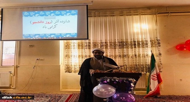 مراسم 16 آذر(روز دانشجو) در پردیس خواهران آیت اله کمالوند برگزار شد.  2