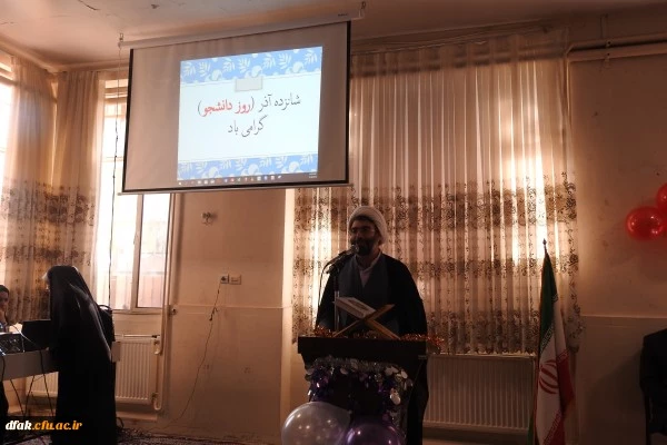 مراسم 16 آذر(روز دانشجو) در پردیس خواهران آیت اله کمالوند برگزار شد.  2