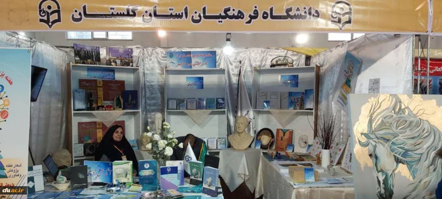 حضور دانشگاه فرهنگیان گلستان در بیستمین نمایشگاه دستاوردهای پژوهشی، فناوری و فن بازار دانشگاه ها و سازمان های اجرایی استان گلستان 2