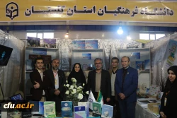 حضور دانشگاه فرهنگیان گلستان در بیستمین نمایشگاه دستاوردهای پژوهشی، فناوری و فن بازار دانشگاه ها و سازمان های اجرایی استان گلستان 12