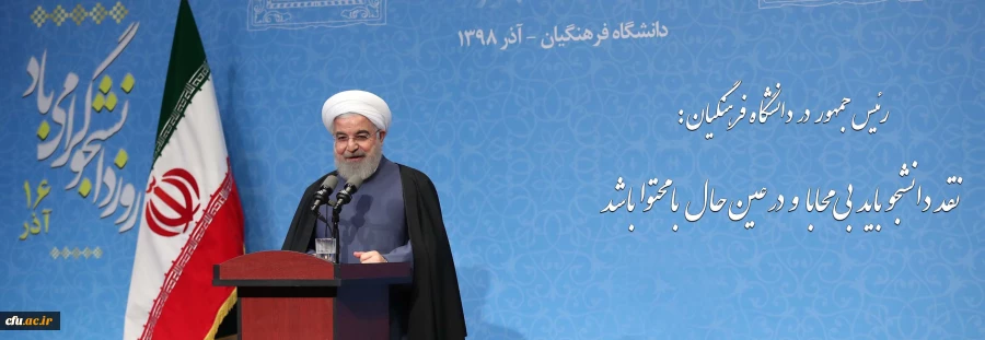 نقد دانشجو باید بی محابا و در عین حال با محتوا باشد 2