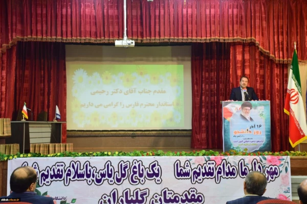 مراسم بزرگداشت روز دانشجو (16 آذر) در دانشگاه فرهنگیان فارس برگزار شد 2