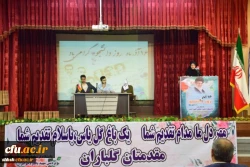 مراسم بزرگداشت روز دانشجو (16 آذر) در دانشگاه فرهنگیان فارس برگزار شد 2