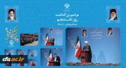 رئیس جمهور در جمع دانشجویان دانشگاه فرهنگیان : نقد دانشجو باید بی محابا و در عین حال با محتوا باشد 2