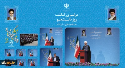 رئیس جمهور در جمع دانشجویان دانشگاه فرهنگیان : نقد دانشجو باید بی محابا و در عین حال با محتوا باشد