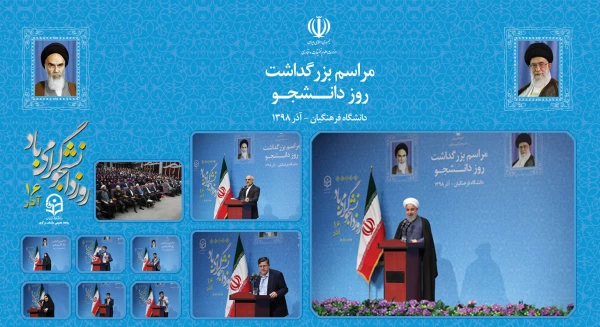 رئیس جمهور در جمع دانشجویان دانشگاه فرهنگیان : نقد دانشجو باید بی محابا و در عین حال با محتوا باشد 2