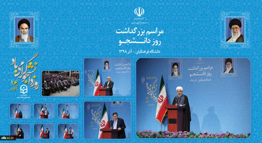 رئیس جمهور در جمع دانشجویان دانشگاه فرهنگیان : نقد دانشجو باید بی محابا و در عین حال با محتوا باشد 2