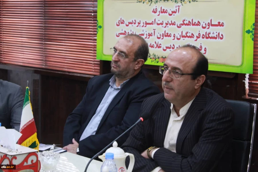 با حضور مشاور اجرایی معاون طرح و برنامه وتوسعه منابع و مدیرکل حقوقی دانشگاه فرهنگیان کشور

آئین معارفه معاون هماهنگی مدیریت امورپردیس های دانشگاه فرهنگیان استان بوشهرو معاون آموزشی، پژوهشی پردیس علامه طباطبایی  این دانشگاه برگزار شد.  3