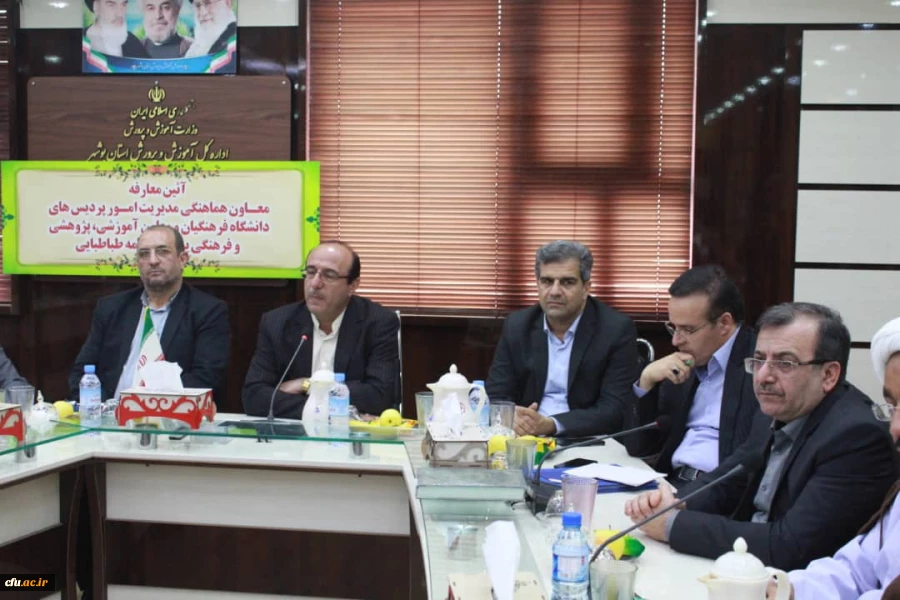 با حضور مشاور اجرایی معاون طرح و برنامه وتوسعه منابع و مدیرکل حقوقی دانشگاه فرهنگیان کشور

آئین معارفه معاون هماهنگی مدیریت امورپردیس های دانشگاه فرهنگیان استان بوشهرو معاون آموزشی، پژوهشی پردیس علامه طباطبایی  این دانشگاه برگزار شد.  4