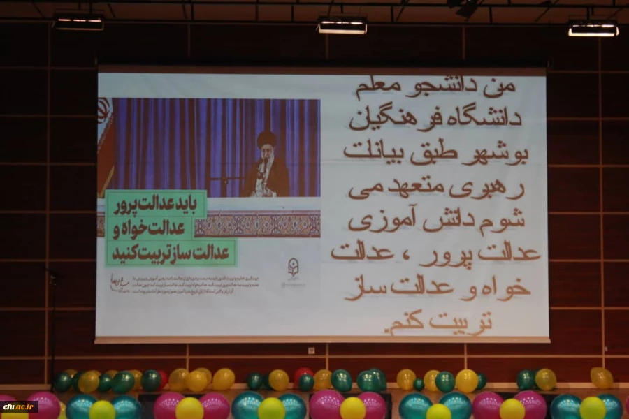 با حضور مشاور اجرایی معاون طرح و برنامه و توسعه مدیریت و مدیرکل حقوقی دانشگاه فرهنگیان

جشن بزرگ روز دانشجو دانشگاه فرهنگیان استان بوشهر برگزار شد 17