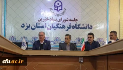 نشست خبری رئیس هیات مدیره بنیاد خیرین حامی دانشگاه فرهنگیان کشور در یزد 5