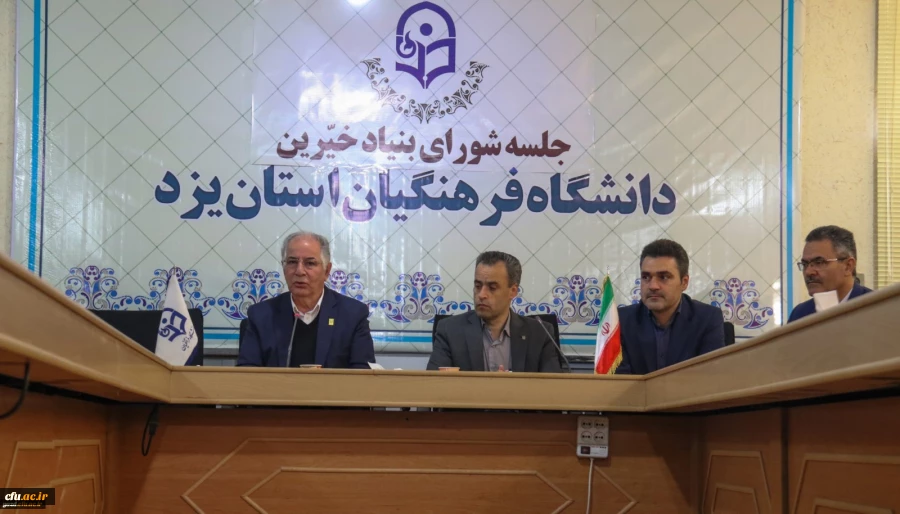 نشست خبری رئیس هیات مدیره بنیاد خیرین حامی دانشگاه فرهنگیان کشور در یزد 5