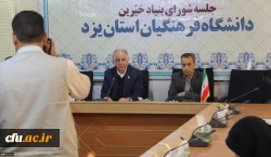 نشست خبری رئیس هیات مدیره بنیاد خیرین حامی دانشگاه فرهنگیان کشور در یزد 6
