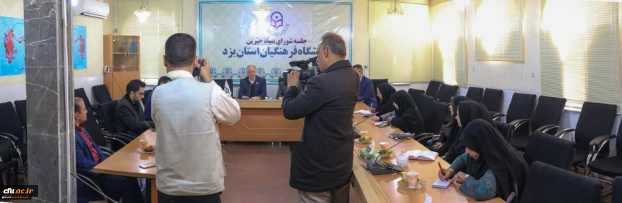 نشست خبری رئیس هیات مدیره بنیاد خیرین حامی دانشگاه فرهنگیان کشور در یزد 9