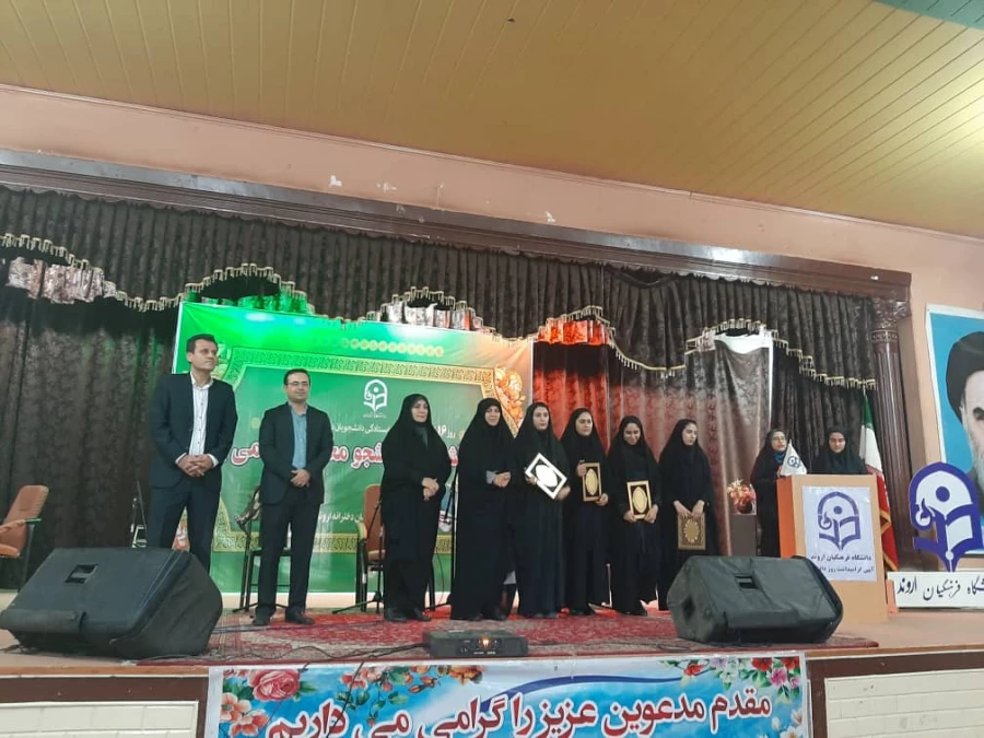 برگزاری مراسم روز دانشجو در واحد تابعه اروند آبادان