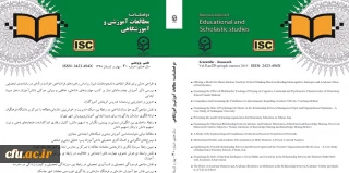 انتشار شماره 20 مجله علمی- پژوهشی مطالعات آموزشی و آموزشگاهی