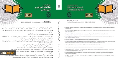 انتشار شماره 20 مجله علمی- پژوهشی مطالعات آموزشی و آموزشگاهی