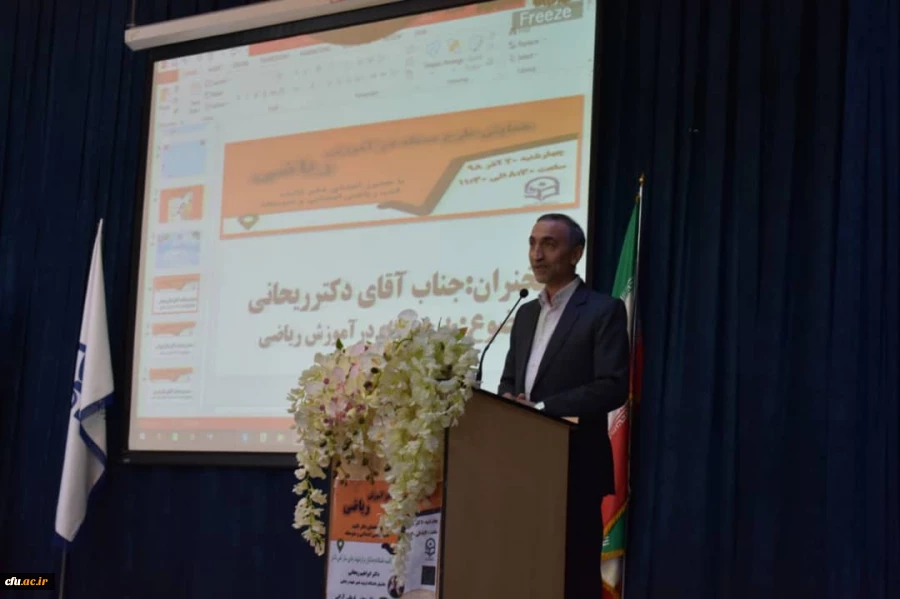 همایش طرح مسئله در آموزش ریاضی