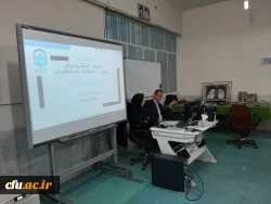برگزاری کارگاه دروس رسمی الکترونیکی دانشگاه فرهنگیان در استان سیستان و بلوچستان 4