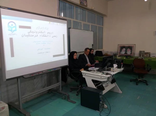 برگزاری کارگاه دروس رسمی الکترونیکی دانشگاه فرهنگیان در استان سیستان و بلوچستان 3
