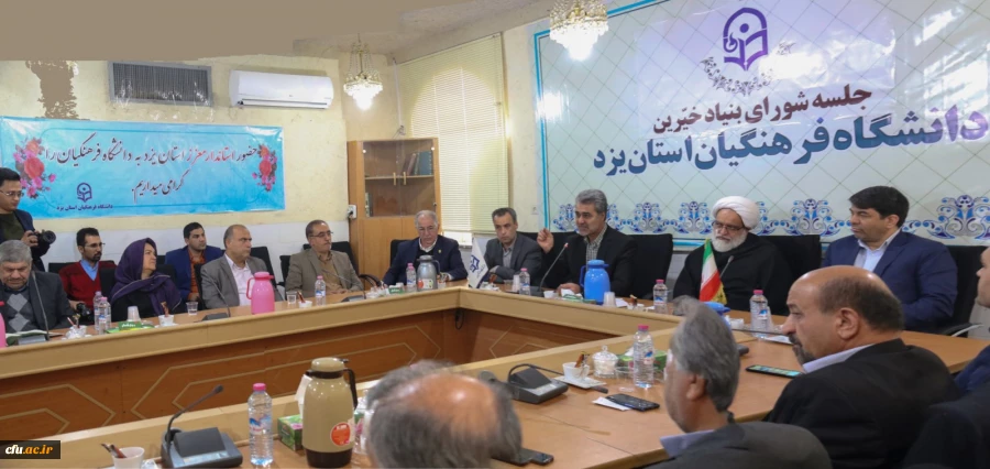 نشست خبری رئیس هیات مدیره بنیاد خیرین حامی دانشگاه فرهنگیان کشور در یزد 5