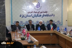 نشست خبری رئیس هیات مدیره بنیاد خیرین حامی دانشگاه فرهنگیان کشور در یزد 9