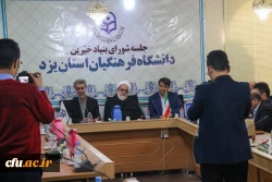 نشست خبری رئیس هیات مدیره بنیاد خیرین حامی دانشگاه فرهنگیان کشور در یزد 11