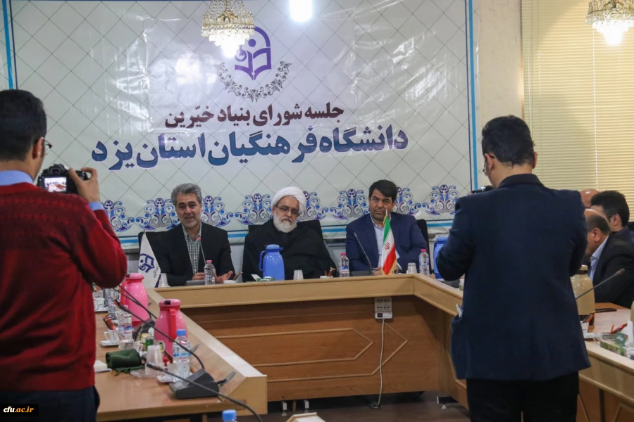 نشست خبری رئیس هیات مدیره بنیاد خیرین حامی دانشگاه فرهنگیان کشور در یزد 11