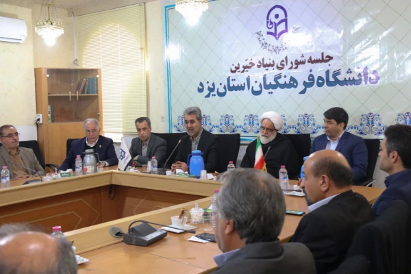 نشست خبری رئیس هیات مدیره بنیاد خیرین حامی دانشگاه فرهنگیان کشور در یزد 4