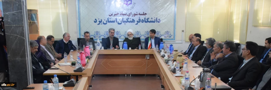 نشست خبری رئیس هیات مدیره بنیاد خیرین حامی دانشگاه فرهنگیان کشور در یزد 6