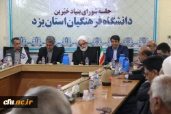 نشست خبری رئیس هیات مدیره بنیاد خیرین حامی دانشگاه فرهنگیان کشور در یزد 8