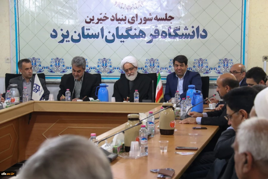 نشست خبری رئیس هیات مدیره بنیاد خیرین حامی دانشگاه فرهنگیان کشور در یزد 8