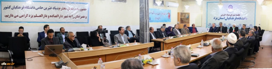 نشست خبری رئیس هیات مدیره بنیاد خیرین حامی دانشگاه فرهنگیان کشور در یزد 12