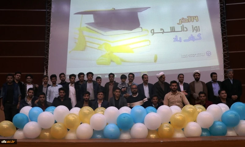 جشن روز دانشجو در پردیس خواجه نصیرالدین طوسی دانشگاه فرهنگیان استان کرمان برگزار گردید. 10