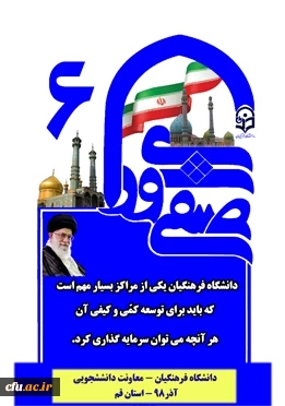 برگزاری هم زمان دو دوره بالندگی حرفه ای در حوزه معاونت دانشجویی 3