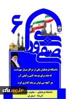 دو دوره بالندگی حرفه ای در حوزه معاونت دانشجویی 3