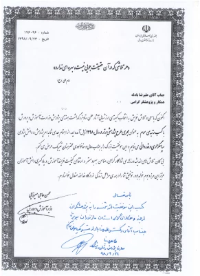 درخشش دانشجومعلمان و عضو هیات علمی دانشگاه فرهنگیان 2