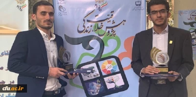 درخشش دانشجومعلمان و عضو هیات علمی دانشگاه فرهنگیان