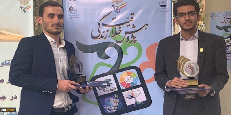 درخشش دانشجومعلمان و عضو هیات علمی دانشگاه فرهنگیان 4