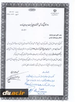 
درخشش دانشجومعلمان و عضو هیات علمی دانشگاه فرهنگیان
 2