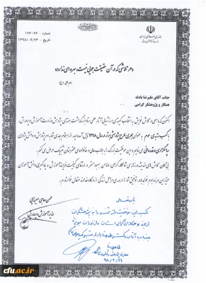درخشش دانشجومعلمان و عضو هیات علمی دانشگاه فرهنگیان در مراسم  بزرگداشت روز ملی پژوهش
