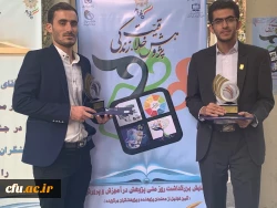 
درخشش دانشجومعلمان و عضو هیات علمی دانشگاه فرهنگیان
 4