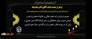 انا لله و انا الیه راجعون