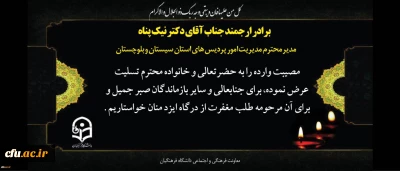 انا لله و انا الیه راجعون