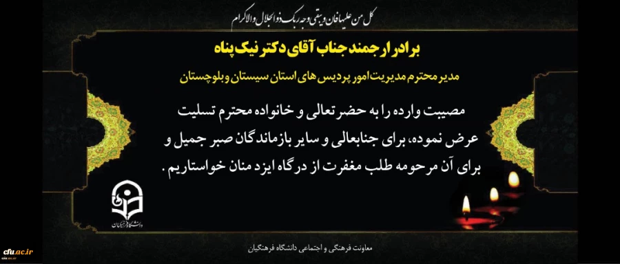 انا لله و انا الیه راجعون 2