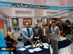 حضور دانشگاه فرهنگیان در نمایشگاه دستاورد های پژوهشی 2
