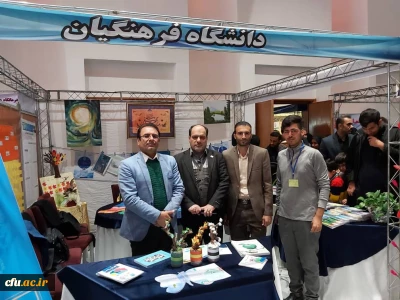 حضور دانشگاه فرهنگیان در نمایشگاه دستاورد های پژوهشی