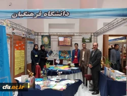 حضور دانشگاه فرهنگیان در نمایشگاه دستاورد های پژوهشی 4